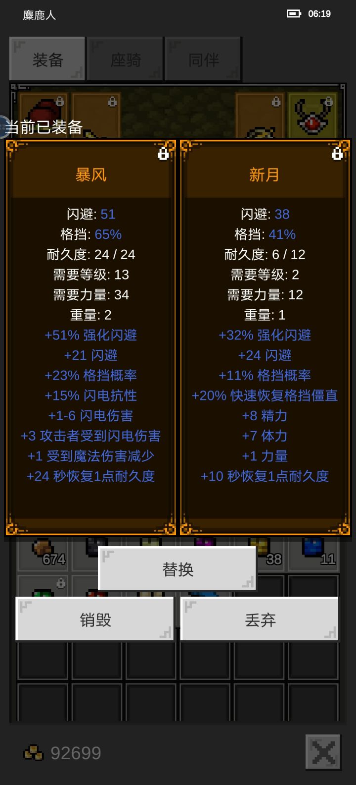 这玩意，就是绞尽脑汁制作出来的？截图