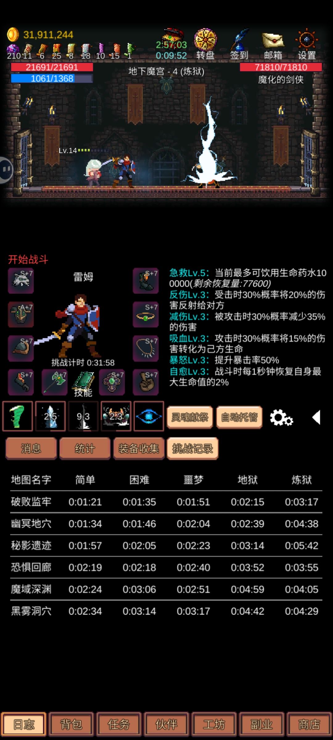 算是即将毕业了 2
