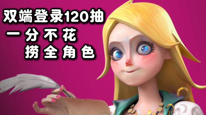 这机制绝了❗一分不花全角色都能到手,每周都能捞一次截图