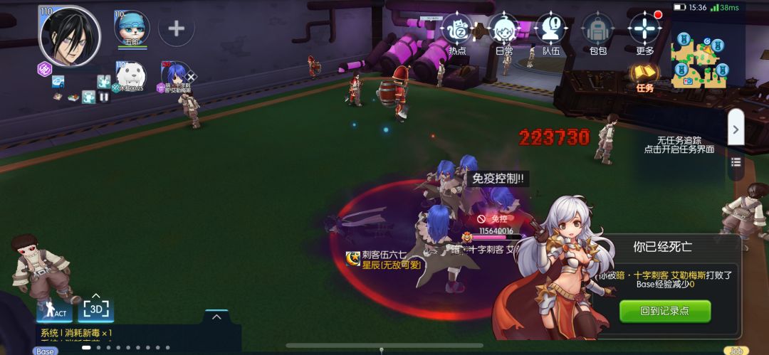 要是像你一样强就好了,艾勒梅斯大人 2
