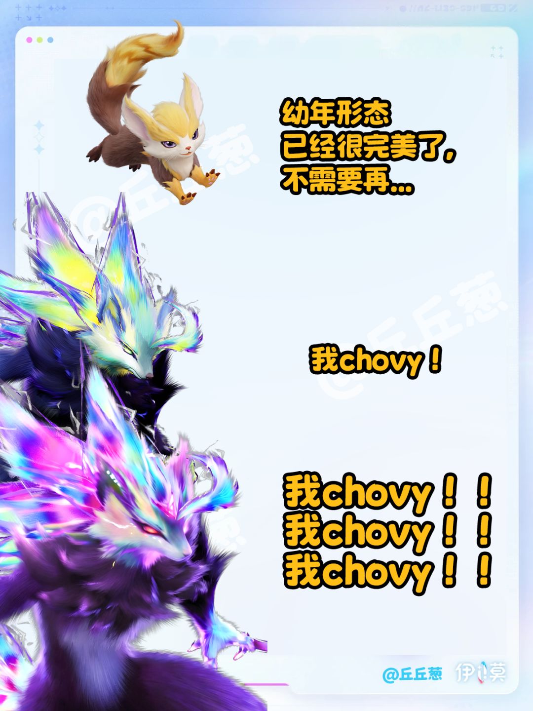【伊莫】幼年形态已经很完美了(第二弹) 7