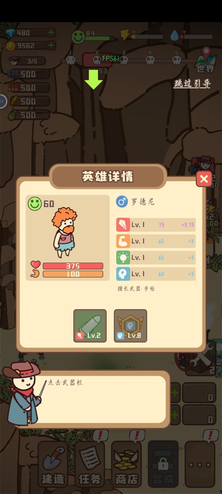 这bug有点多啊截图