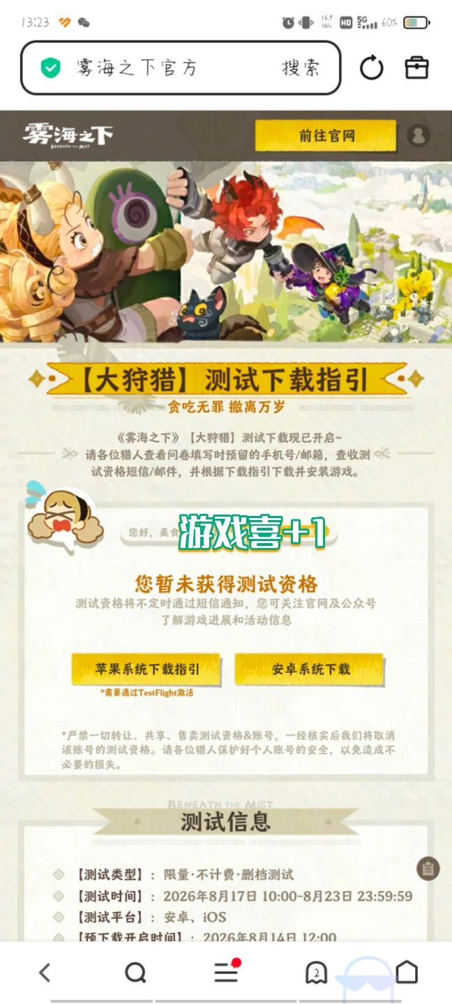 ios中了,但是官网显示没有资格 2