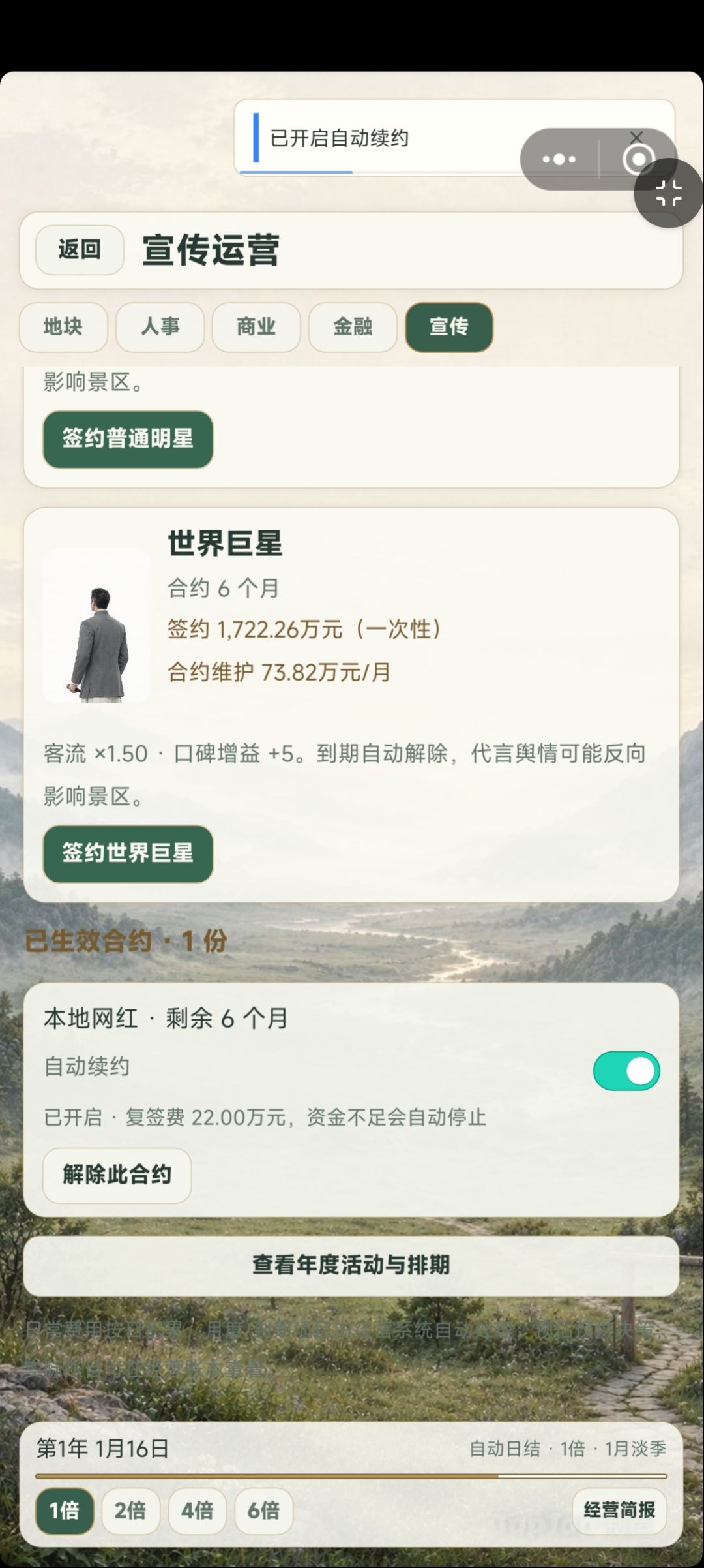 今日更新 4