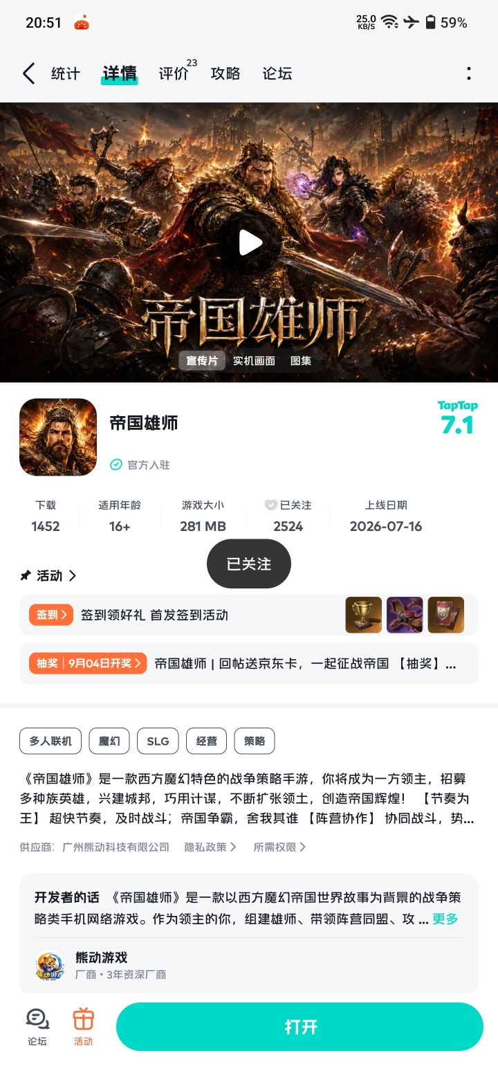 祝游戏长盛长青,热度长虹,玩家齐聚,欢乐常在,岁岁常新不负热爱!截图