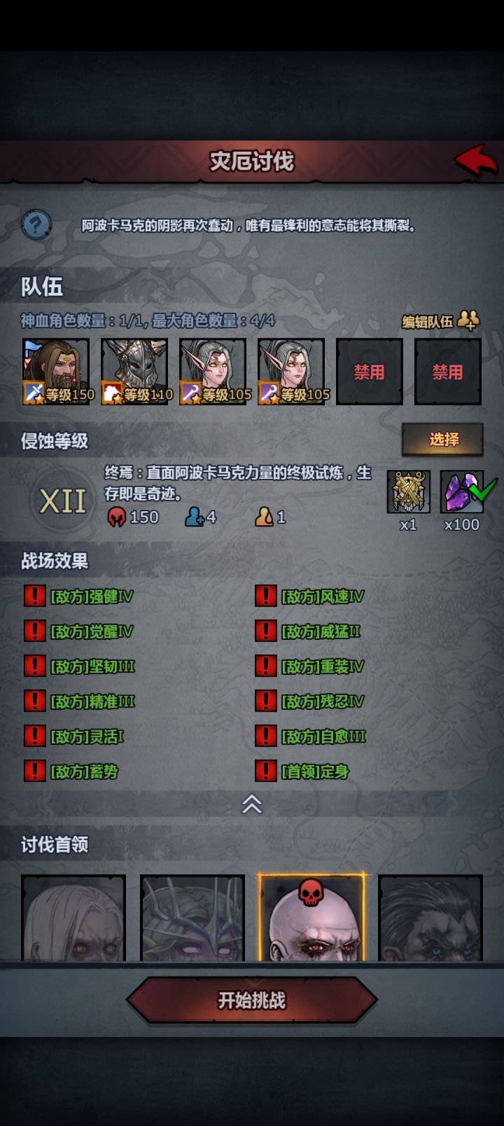 ？！强强？！截图
