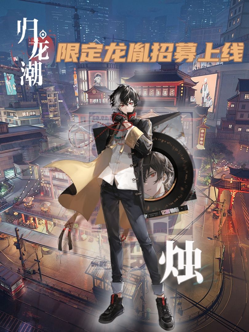 归龙潮 10.4更新活动一览 3