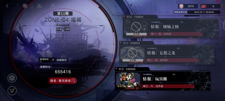 曜的红利(3)截图