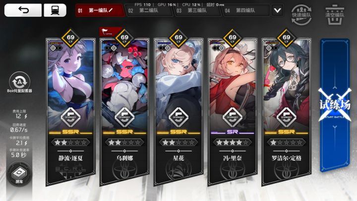 佬们,这是我的一队,想组二队还要抽什么截图