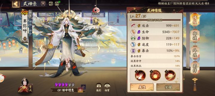 新区个人心得之结界突破篇截图