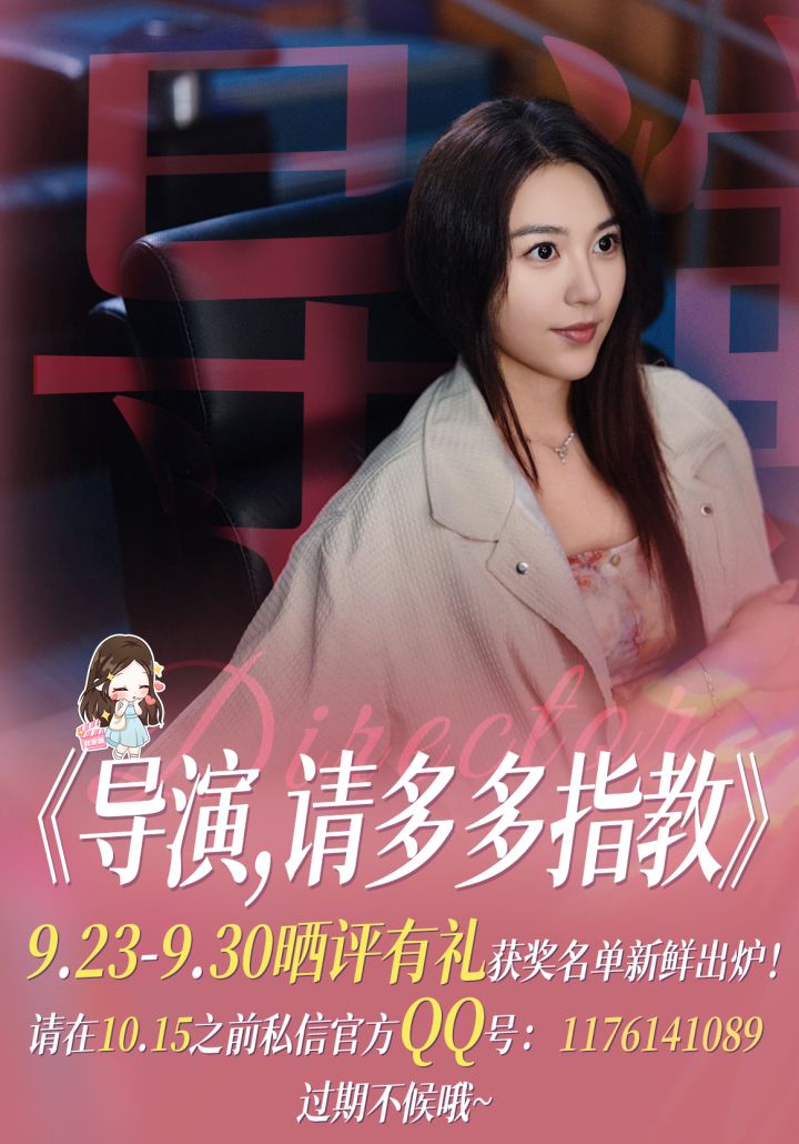 9.23-9.30晒评有礼奖单公布!截图