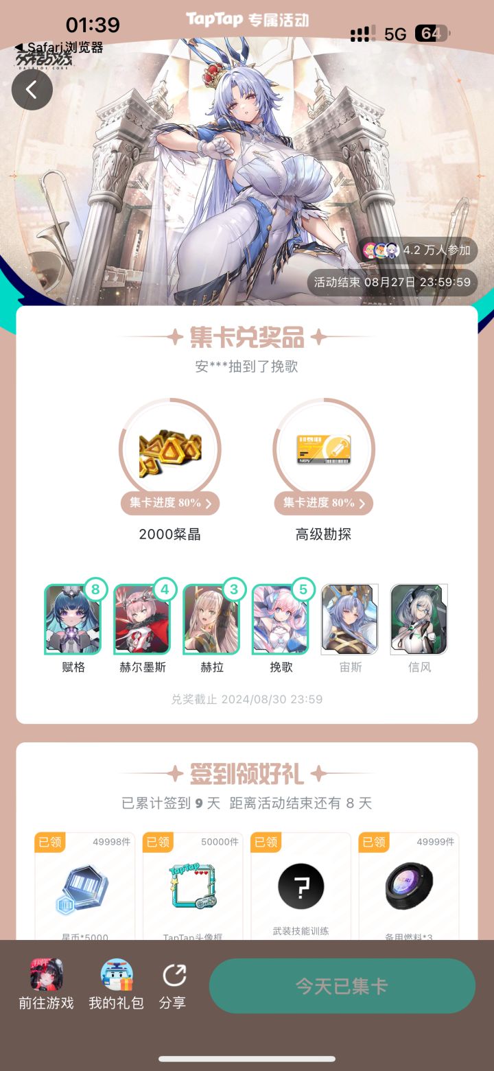 抽不到，根本抽不到，到底被谁抽走了捂脸哭[表情_捂脸哭]捂脸哭[表情_捂脸哭]捂脸哭[表情_捂脸哭]截图