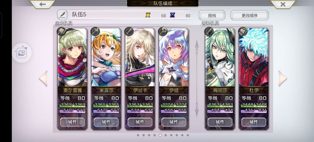 求助各位大佬怎么玩,刚回坑(σ′▽‵)′▽ 4