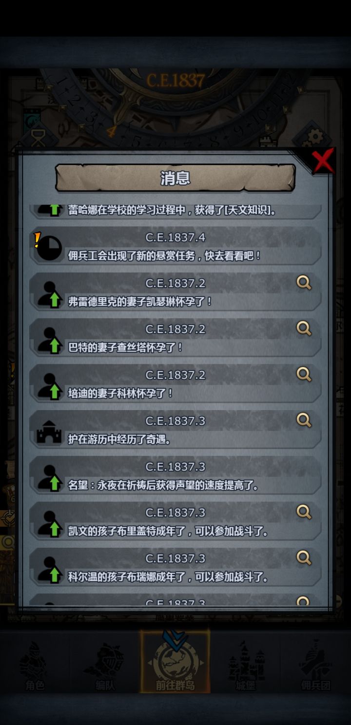 这正常吗,拜神没加成截图