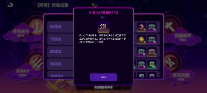 环月截图