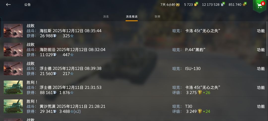 连着两天被制裁了 1