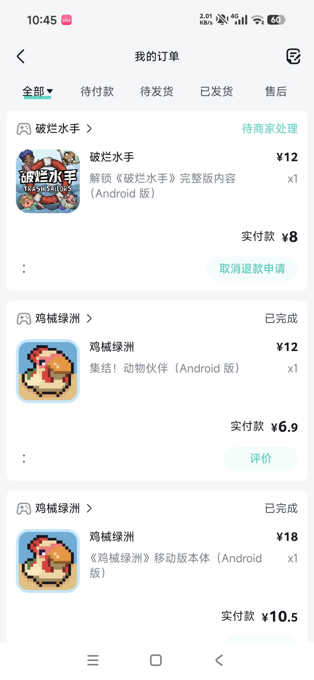 玩的头晕 1