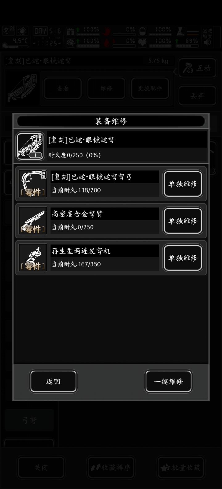 弩截图