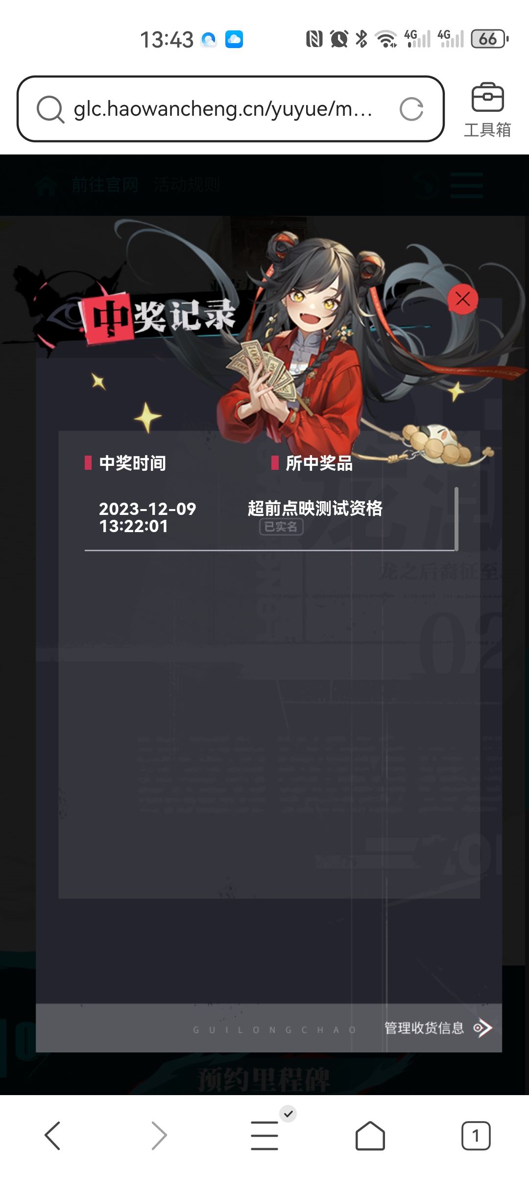 哈哈一抽到资格！分享一下都沾沾运气 2