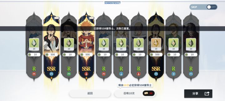 次次保底,终于出奇迹了!截图