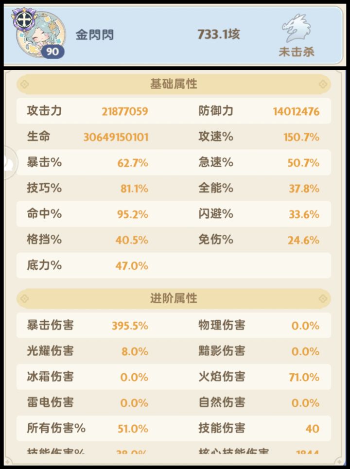 8转1龙服事记录一下截图