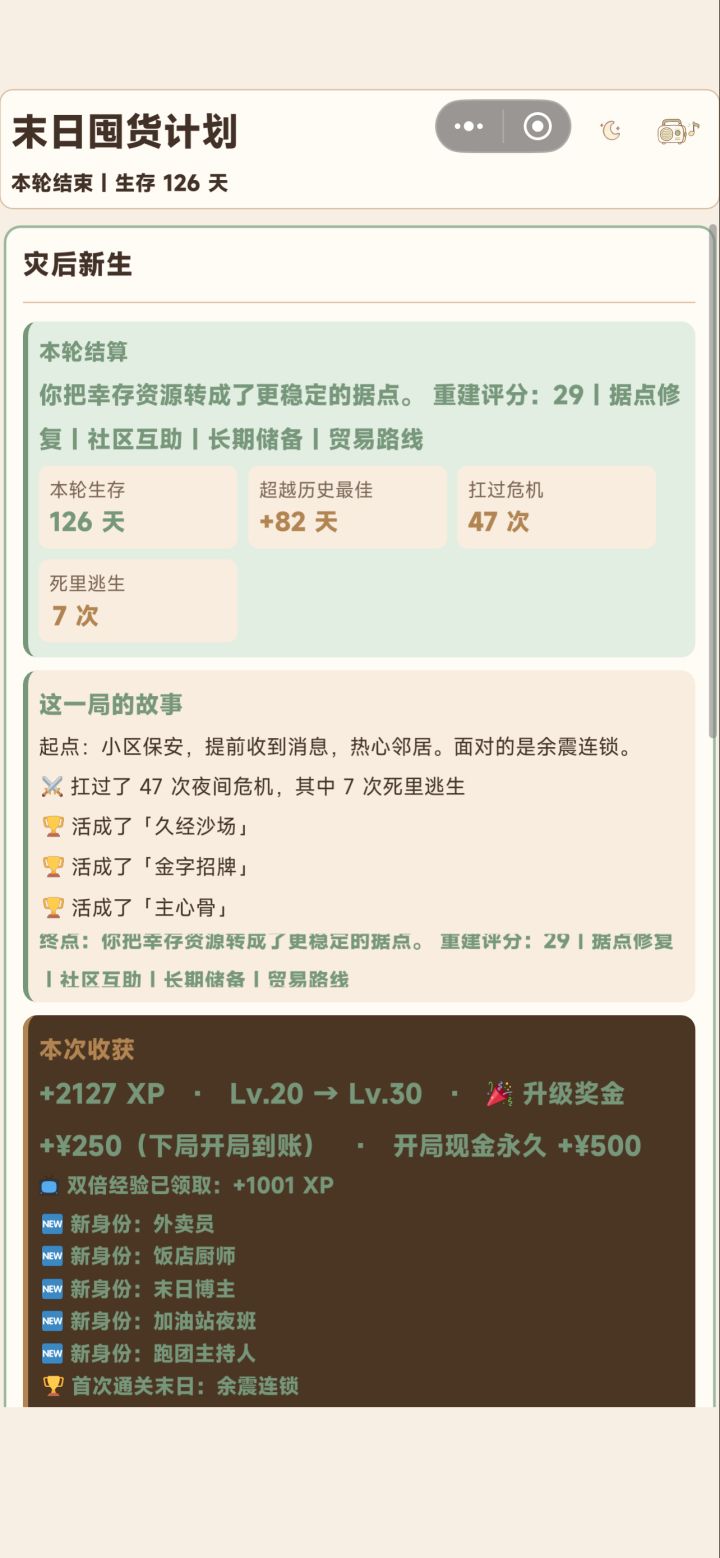 重建分怎么提高啊 各位大佬截图