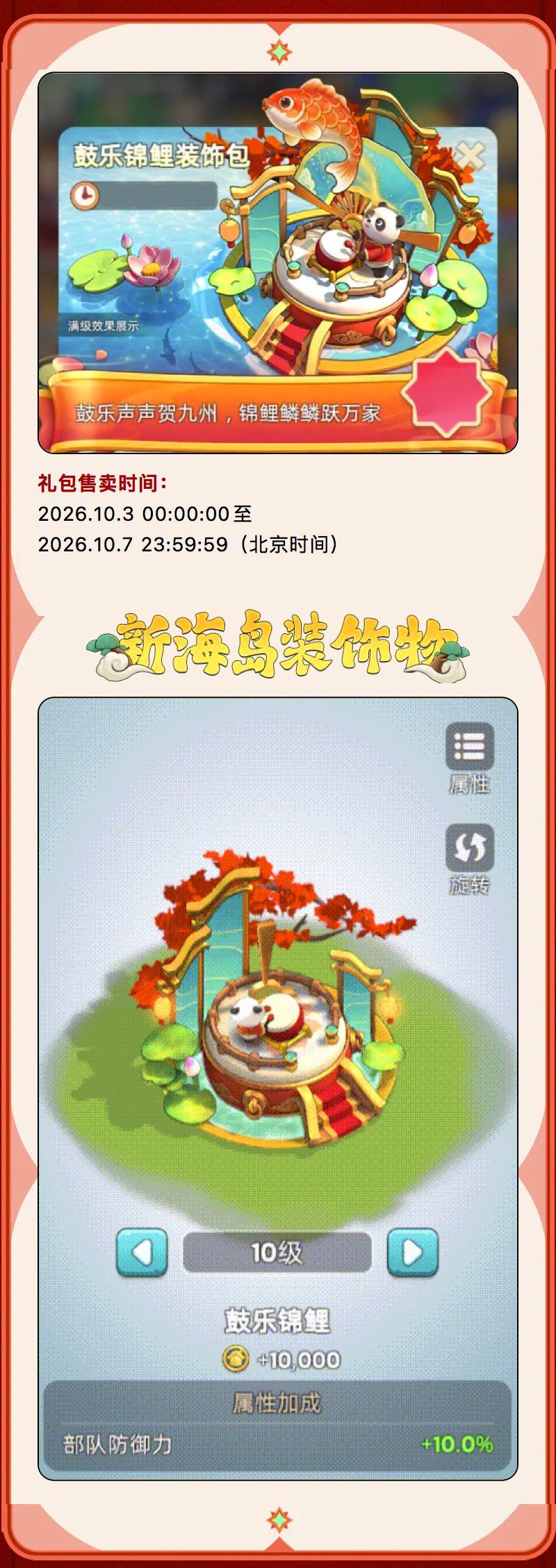 活动预告:华诞同庆,盛世庆典即将启幕! 11