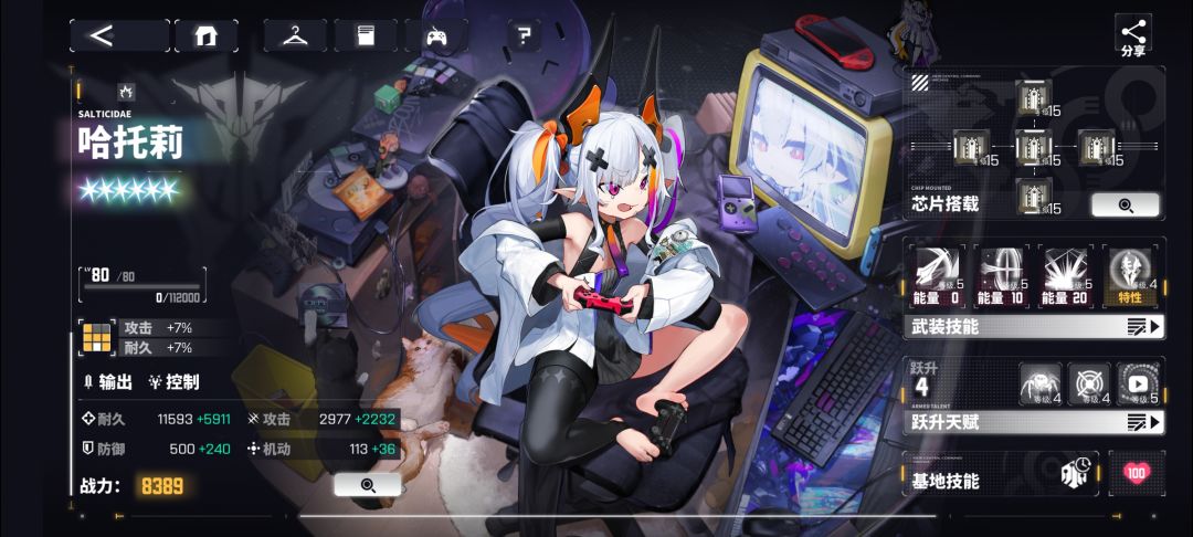 奇美拉挑战等级五 3