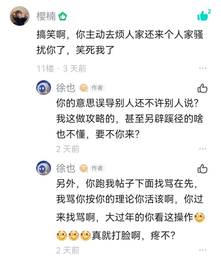 给大家推荐一位跑区游戏攻略0氪大神截图