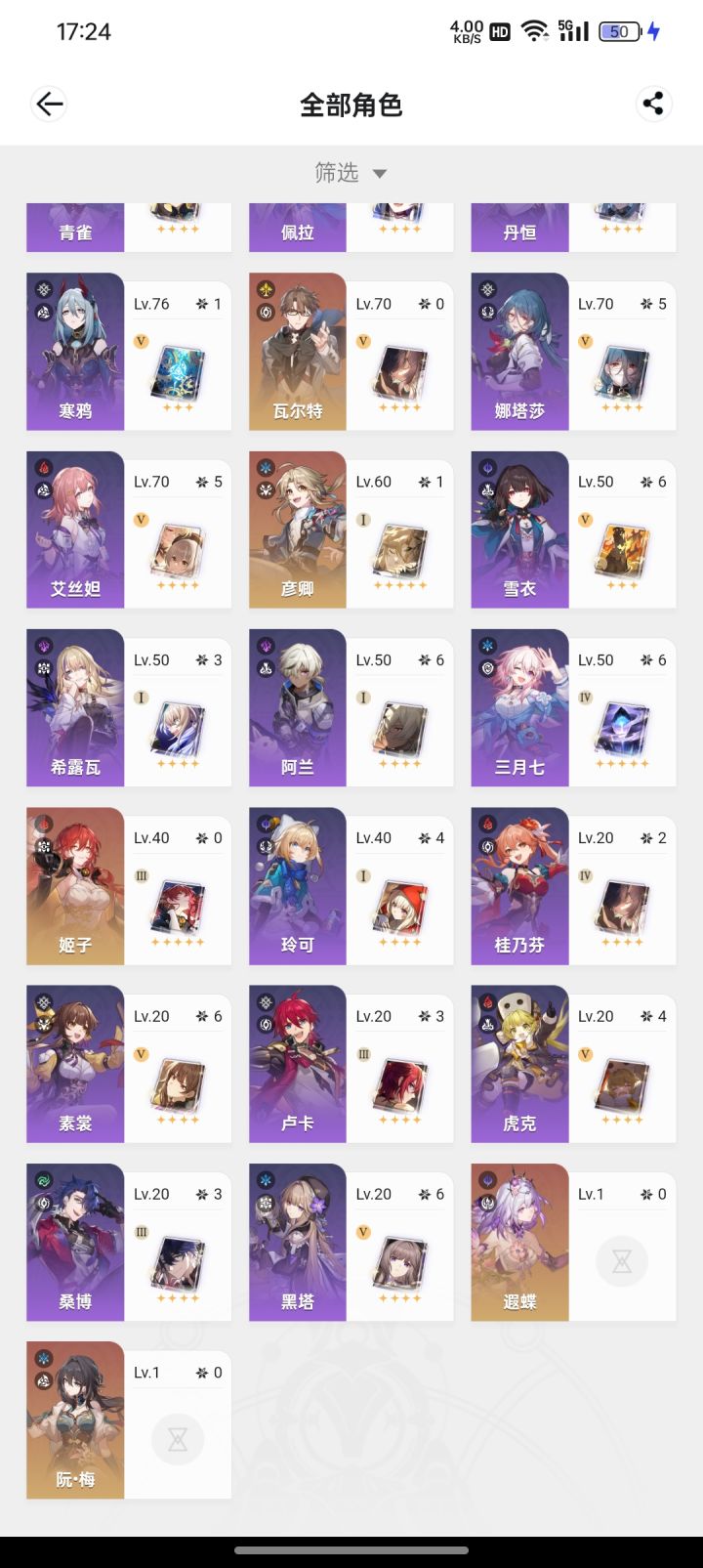 匹诺康尼之前退的老玩家截图