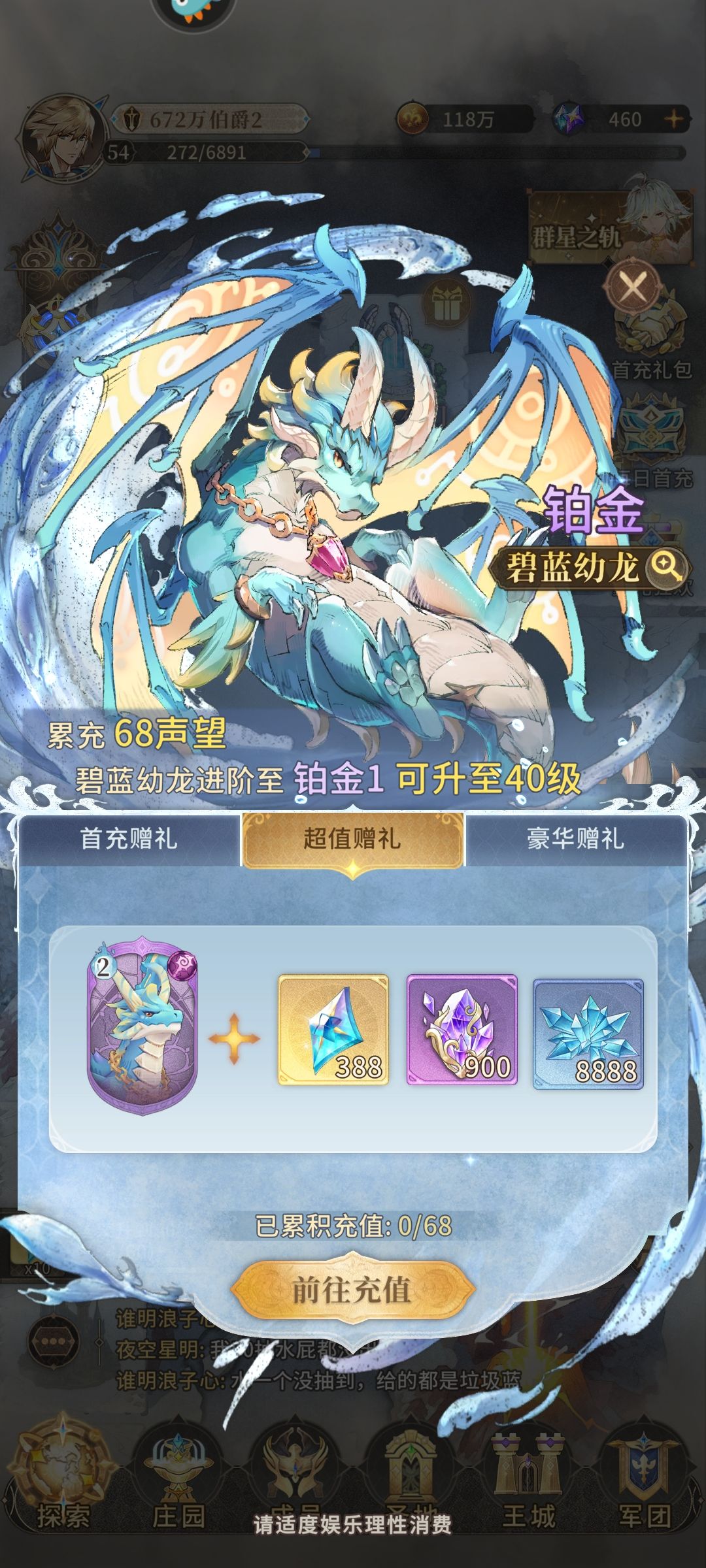 零氪豹子头第四天晚上,战斗力成员关卡73 1