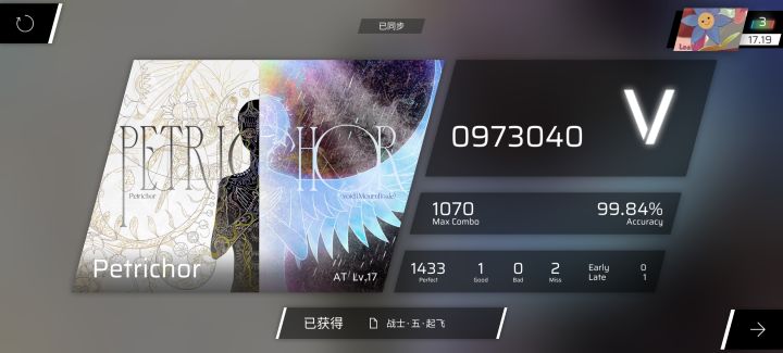 Petrichor ap-3截图