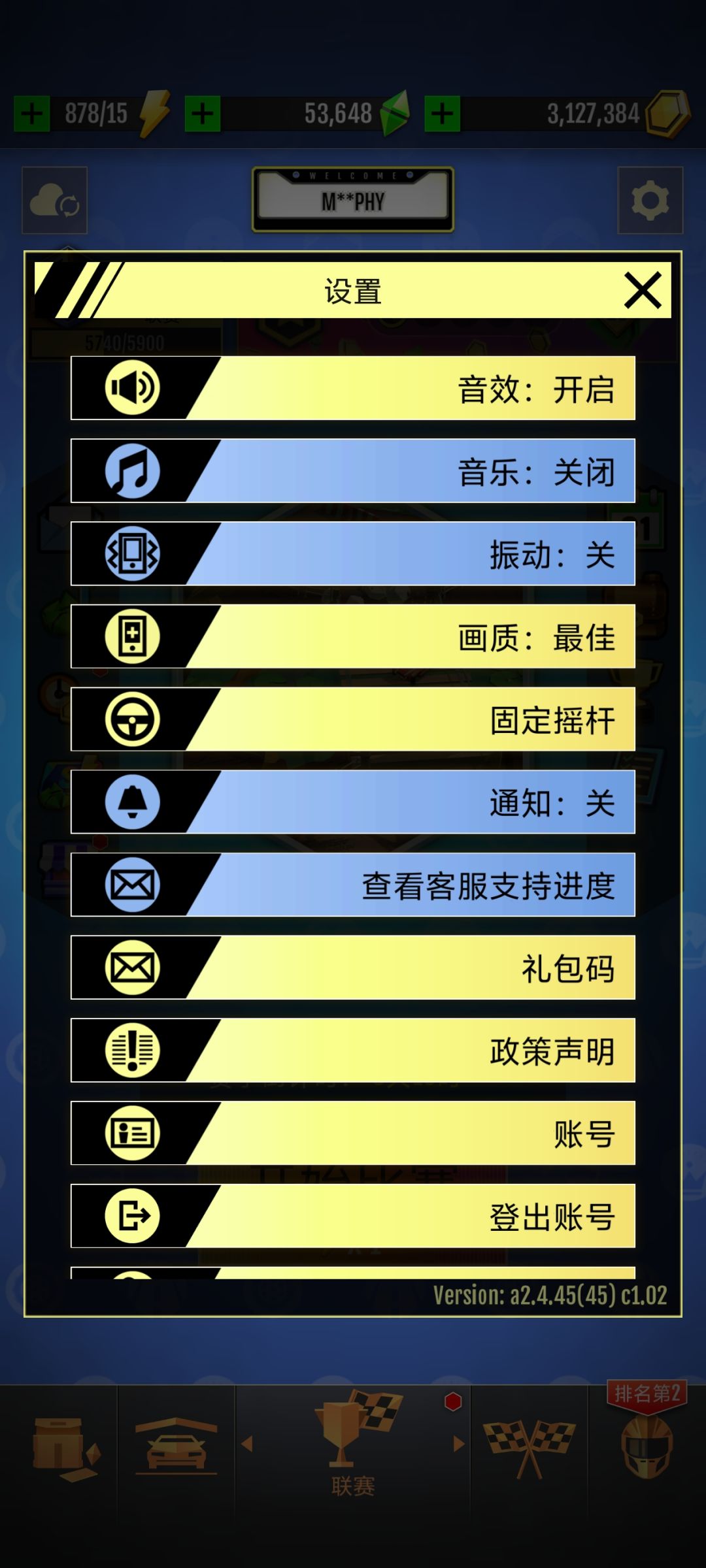 每日任务中的登录任务无法完成 2