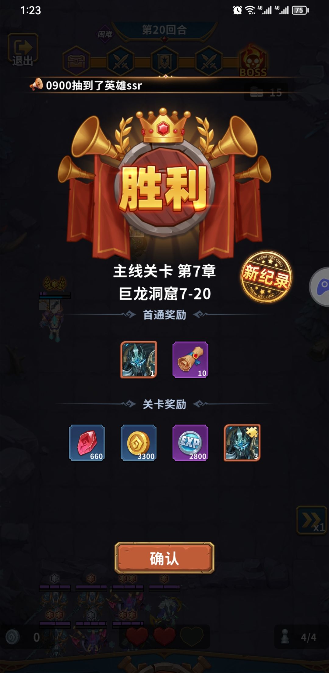全通关，也是我唯一次合出7星 2