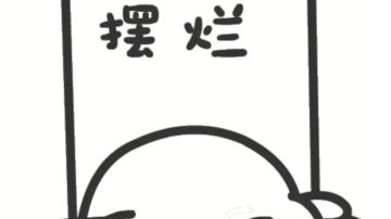 新活要来了，提下狐狸的掉落层数吧