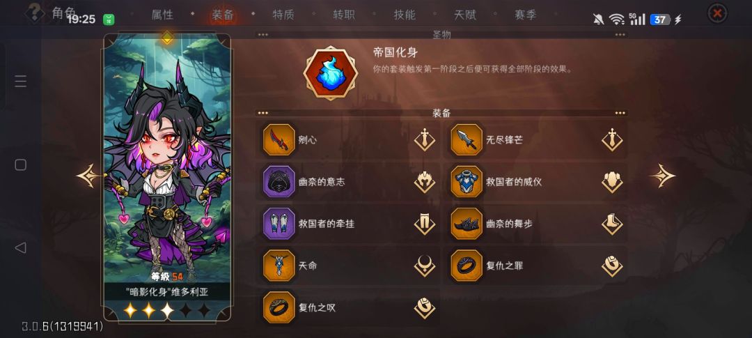 他推荐什么装备? 1