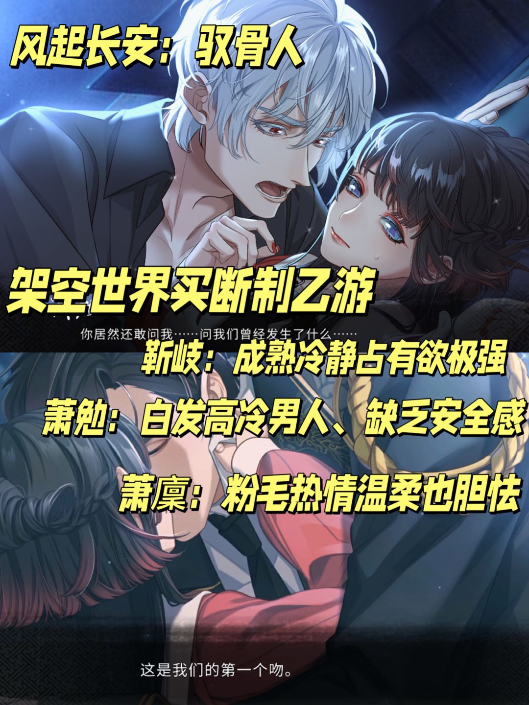 伪骨科+叔嫂文学‼️六款高分好评乙游 3