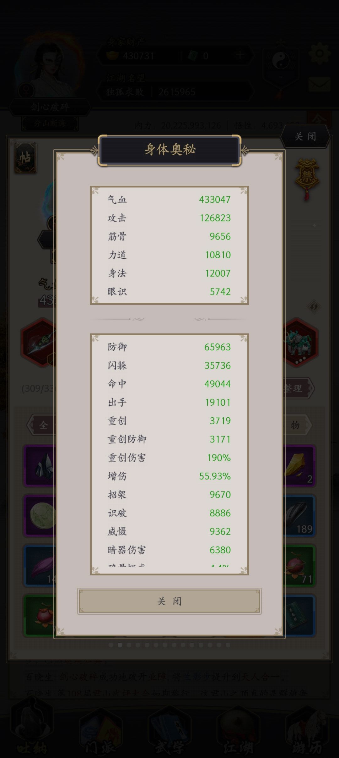 这棍卡的死死的 2