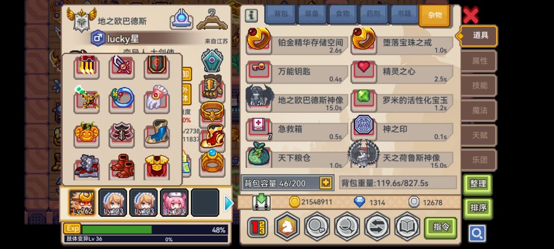 战士(地狱or深吞) 3