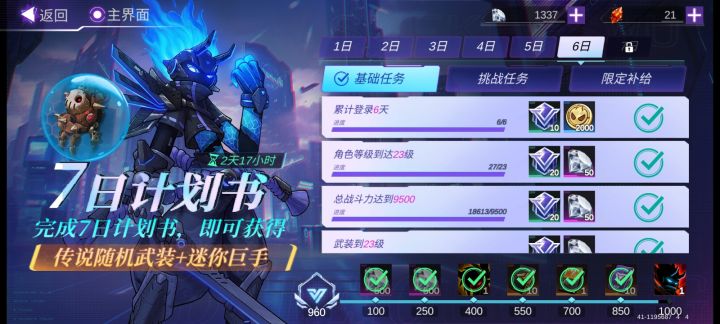 我这咋整啊截图