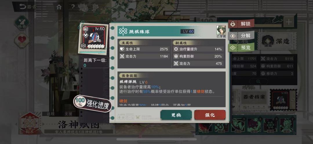 揭秘【大攻击】和【小攻击】截图