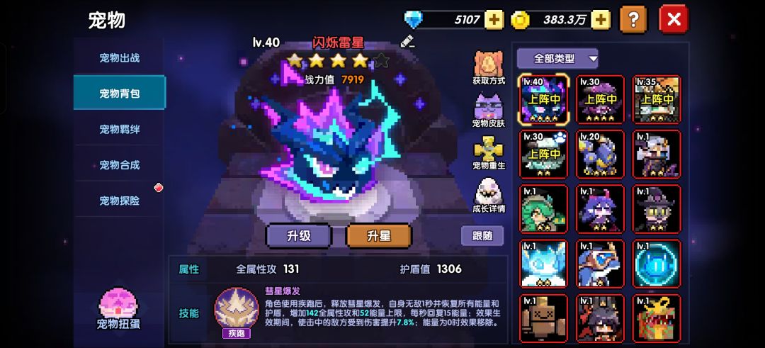 开新号还是继续玩 6