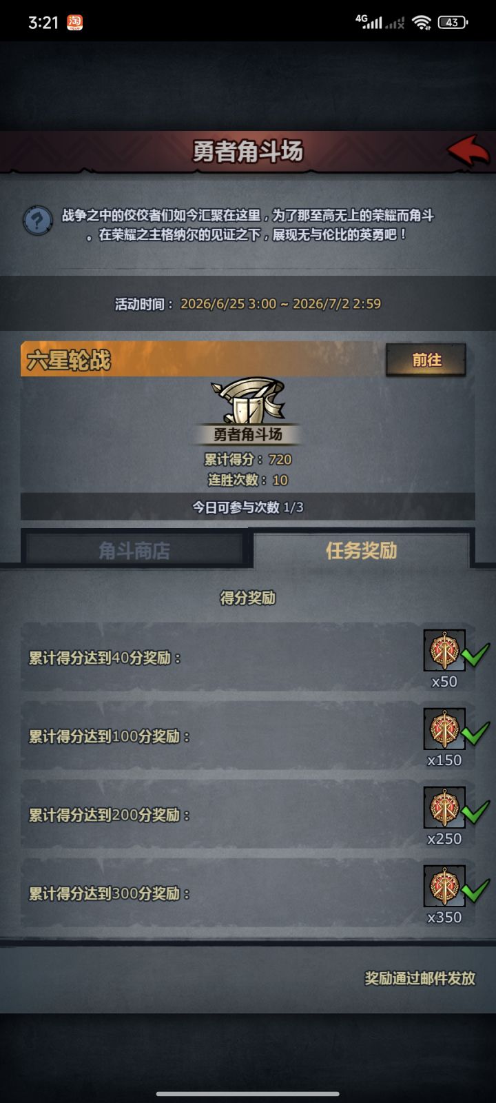 又要倒下了嘛!截图