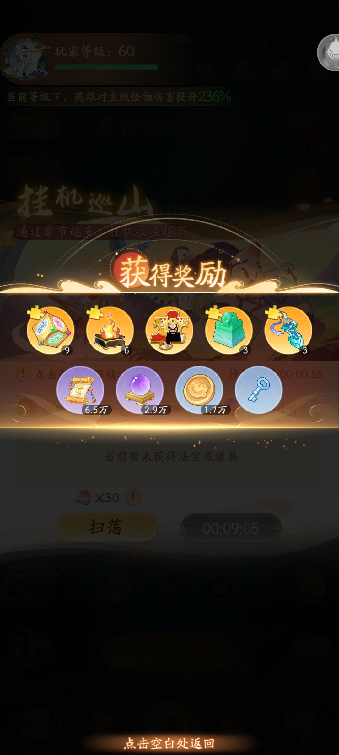 谁知道哪个关卡出招募卷和钥匙 2