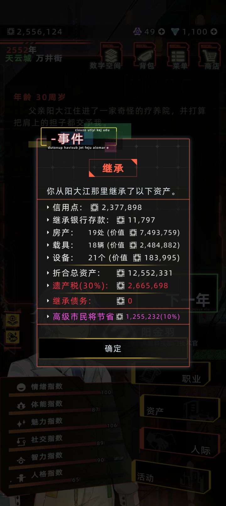 继承bug修一修吧截图