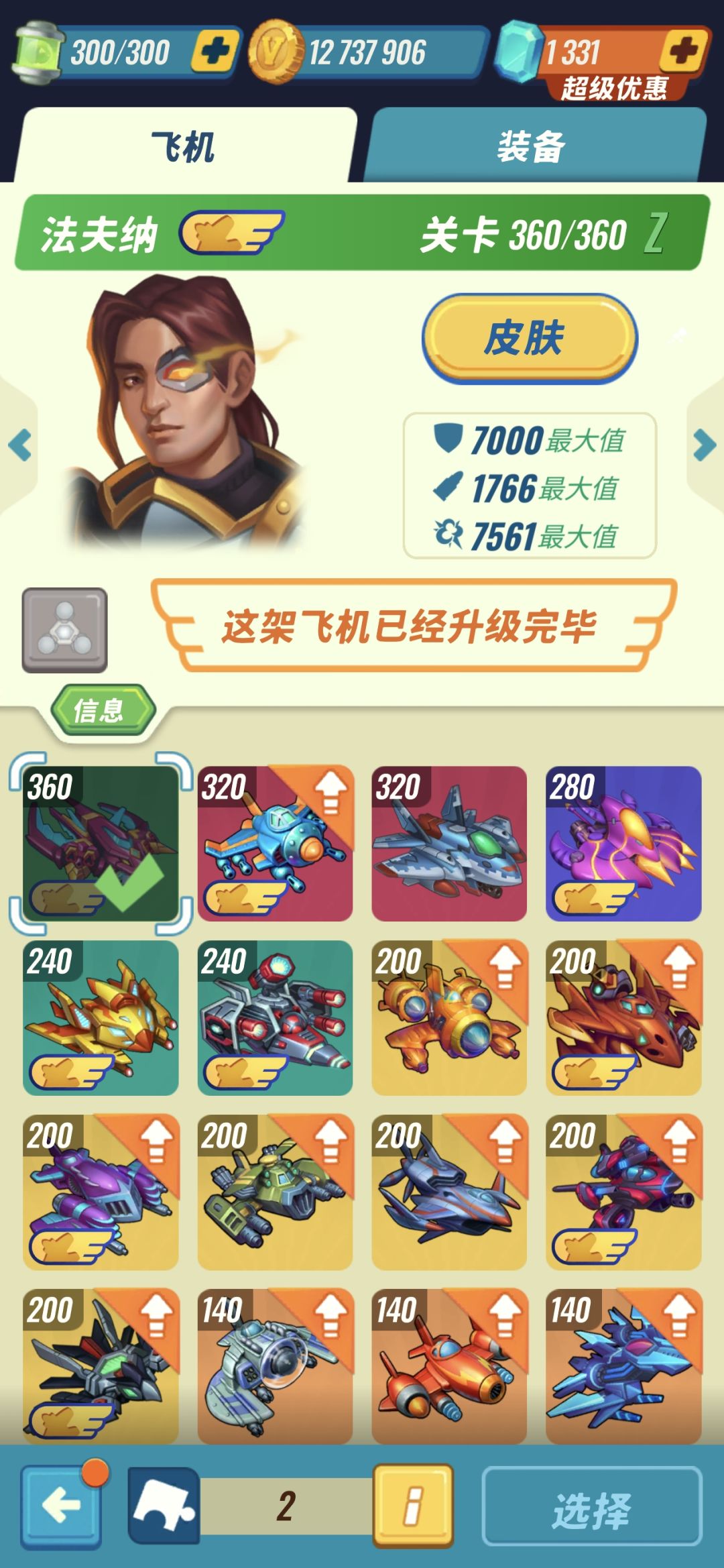 HAWK 3