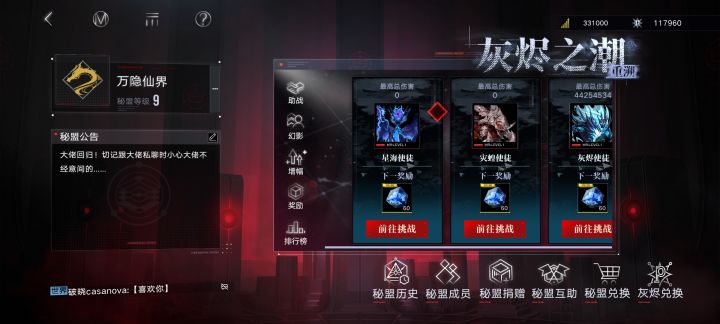 万隐仙界招人!截图