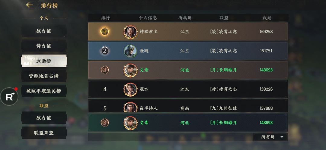 出一个干货攻略截图