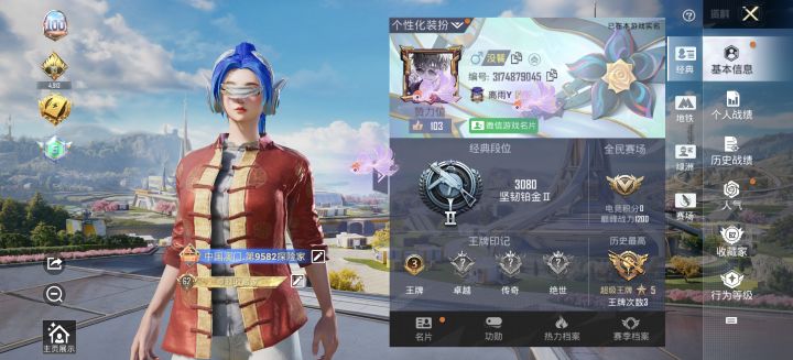 互刷人气截图