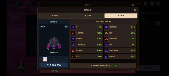 排行榜上竟然有大哥截图